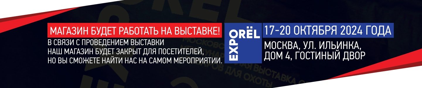 CNC Guns custom примет участие в выставке ORELEXPO 2024!