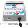 Фото Устройство поражения сигнальное (УПС) Изображение Устройство поражения сигнальное (УПС)
